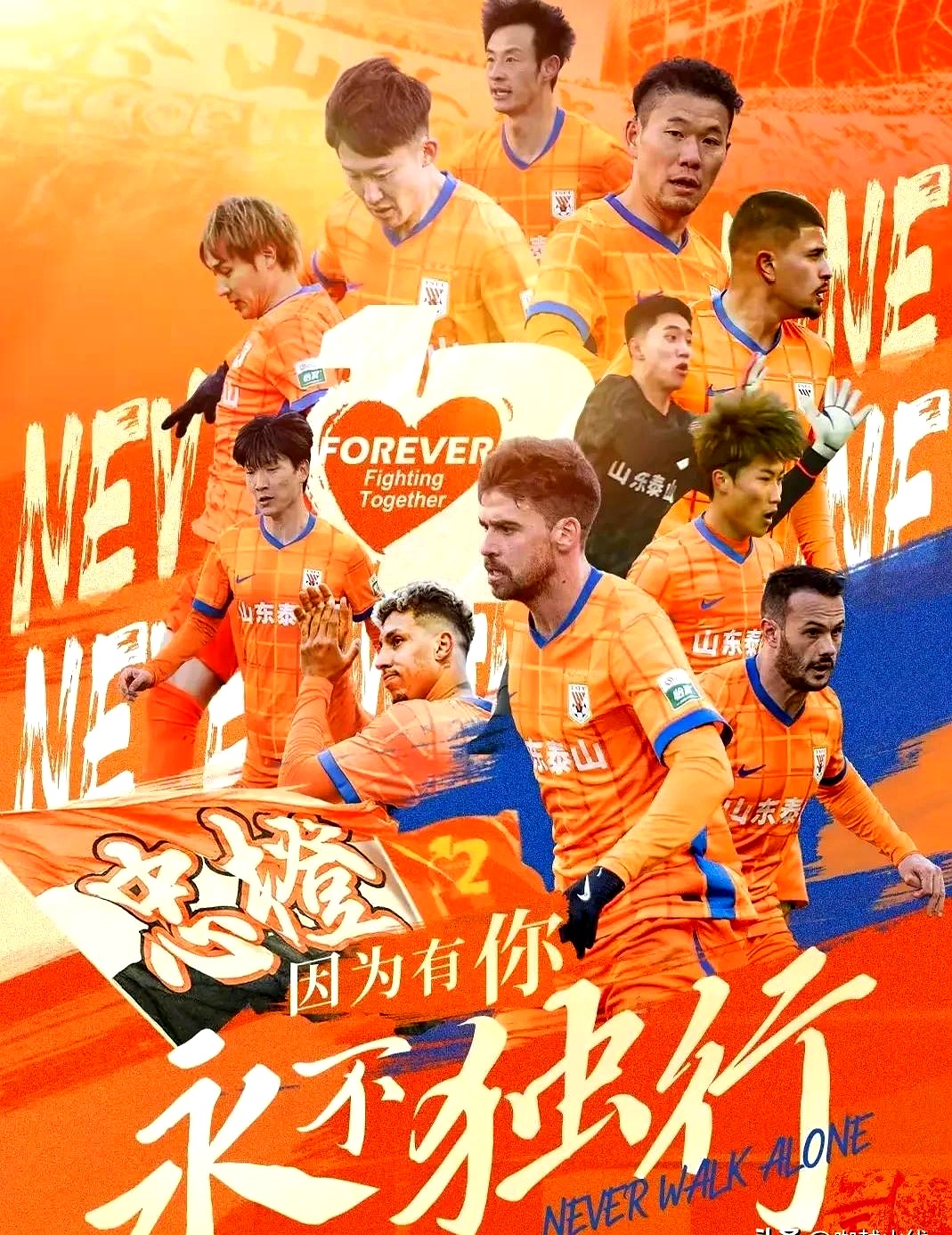 关于山东泰山内部会议纪要流出：今夜迎来里程碑，欧超杯使命明确，年轻球员得到机会的信息-开云官网